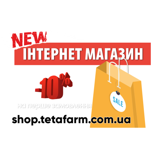Завітайте до нашого оновленого інтернет магазину !!!