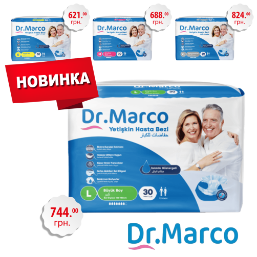 Підгузки для дорослих DrMarco Комфорт і впевненість протягом дня