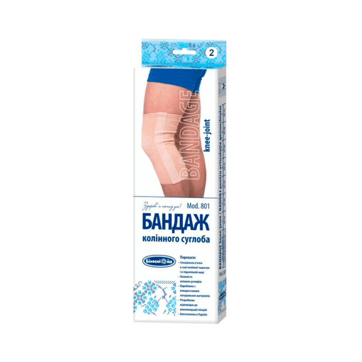 Бандаж колінного суглоба, розмір №2 (32-36 см) "Білосніжка" м. 801