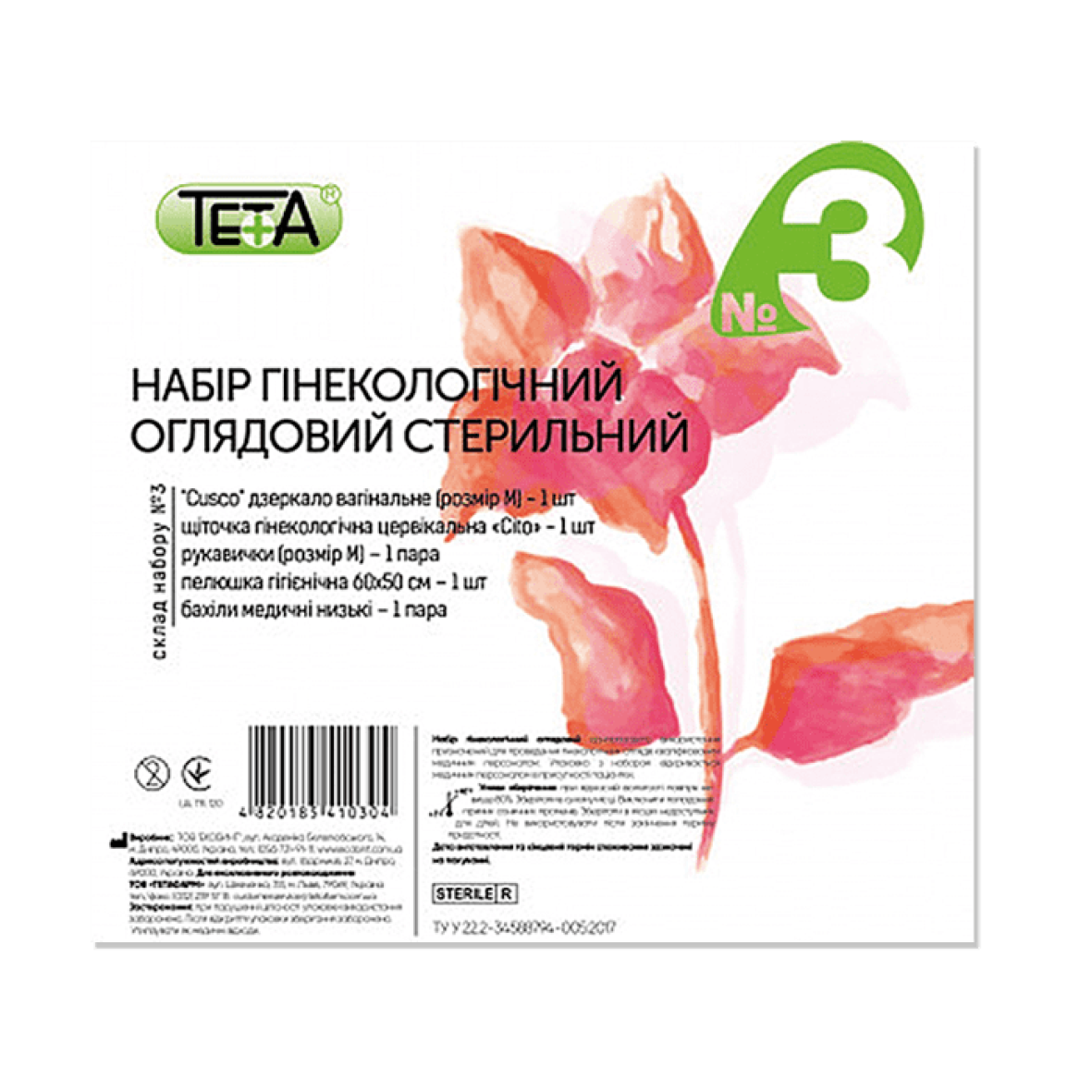 Набір гінекологічний оглядовий Тета №3